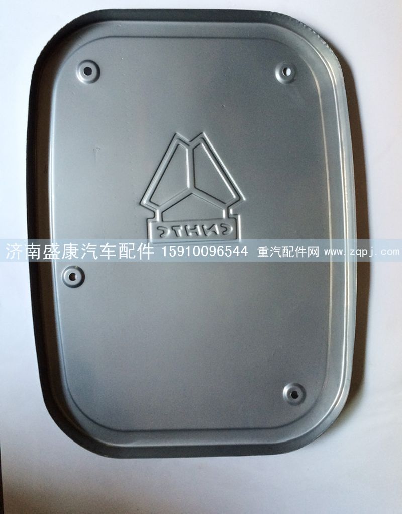 WG9719540025消聲器裝飾板/WG9719540025