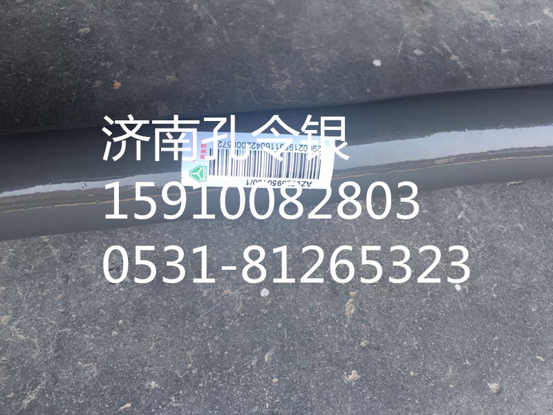 重汽豪翰挡泥板后支架AZ9525950150/AZ9525950150