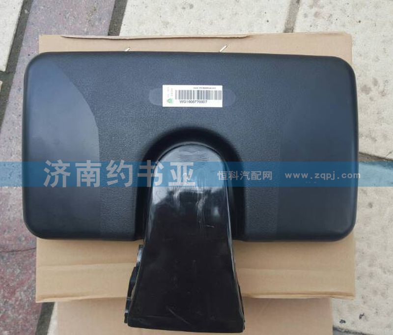 WG1600770007路面鏡總成/WG1600770007