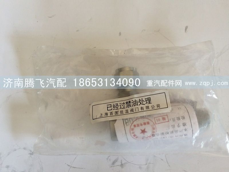 ,低温过流阀,济南腾飞汽配