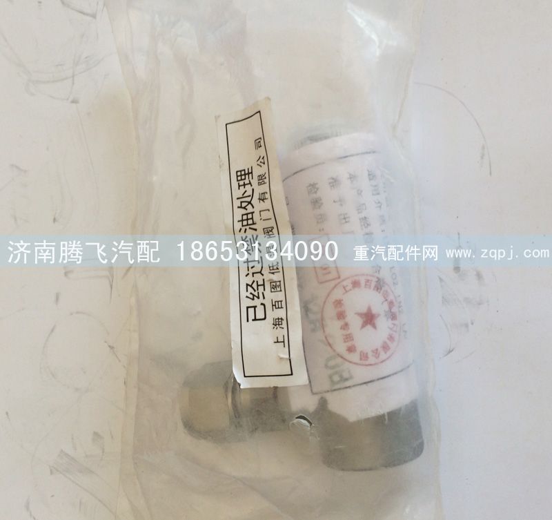 ,低温过流阀,济南腾飞汽配