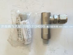 DL-10A4,低温过流阀,济南腾飞汽配