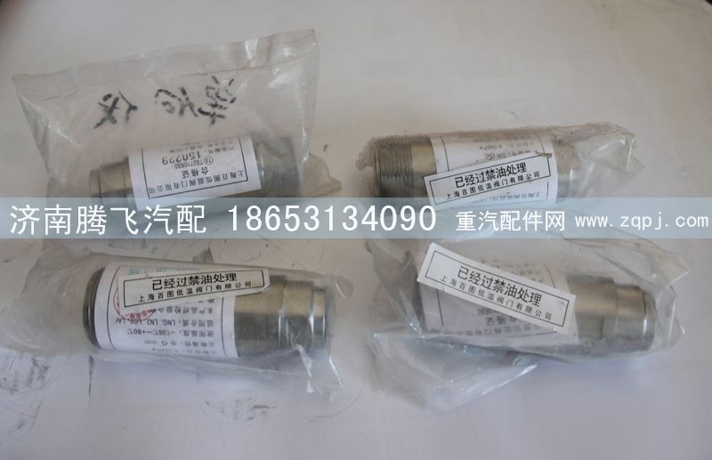 DH-15C,低温止回阀(不锈钢36、不锈钢30),济南腾飞汽配