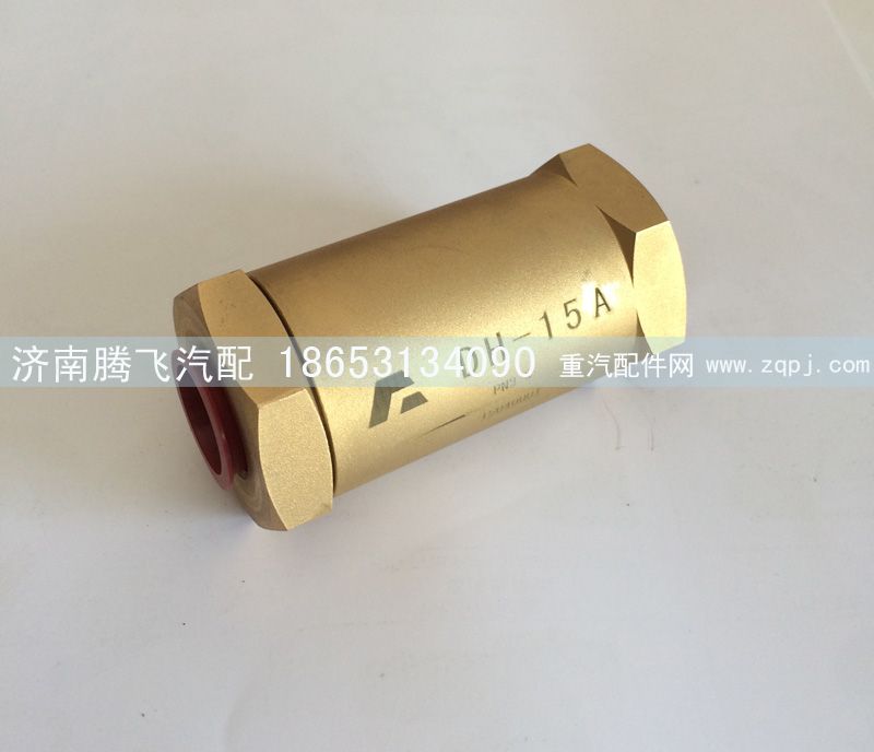 DH-15A,进液单向阀,济南腾飞汽配