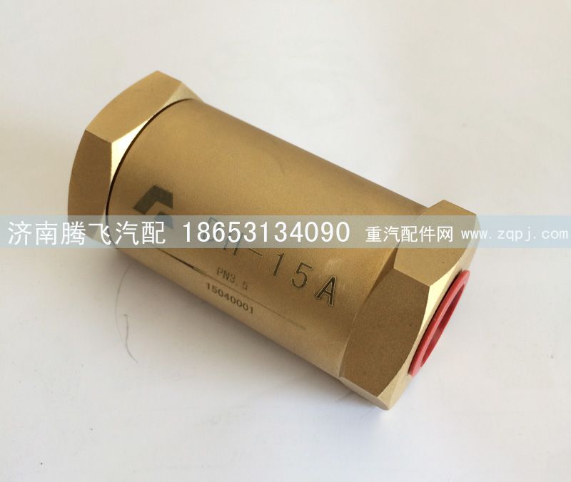 DH-15A,进液单向阀,济南腾飞汽配