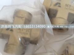 DCT-1C,四通接头,济南腾飞汽配