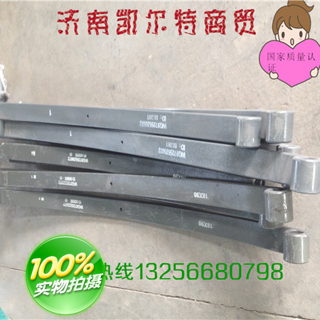 AZ9525520040,后钢板弹簧总成,济南凯尔特商贸有限公司