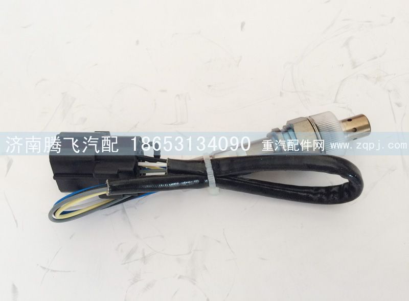 VG1540090052,洋浓度传感器（重汽10L）,济南腾飞汽配