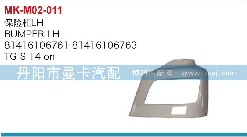 保險杠81416106761，81416106762/81416106761，81416106762