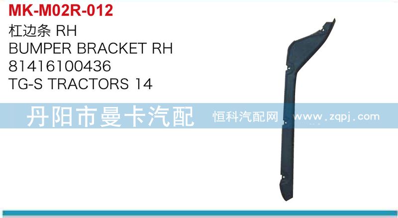 杠邊條81416100435,8141610036/81416100435,8141610036