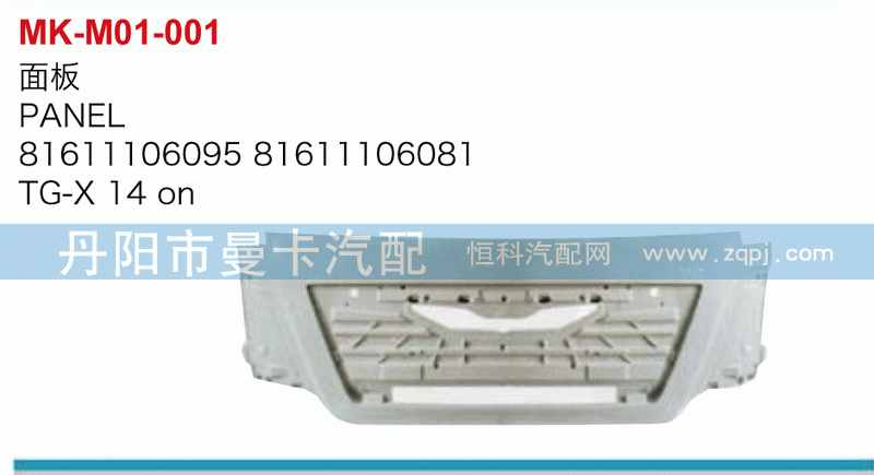 面板81611106095，81611106081