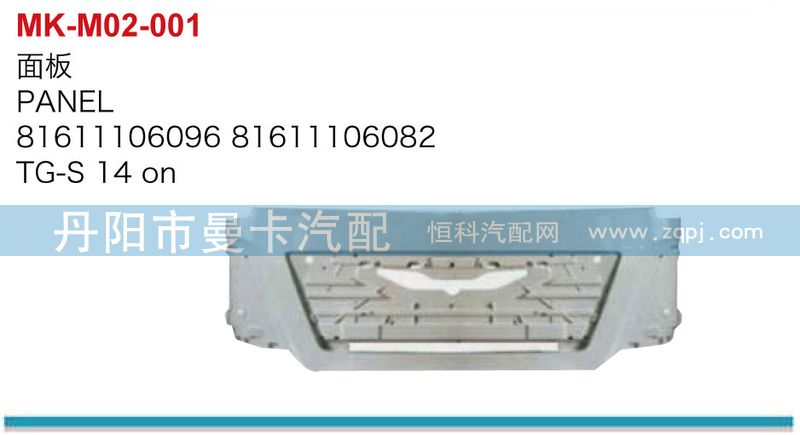 面板81611106096,81611106082/81611106096,81611106082