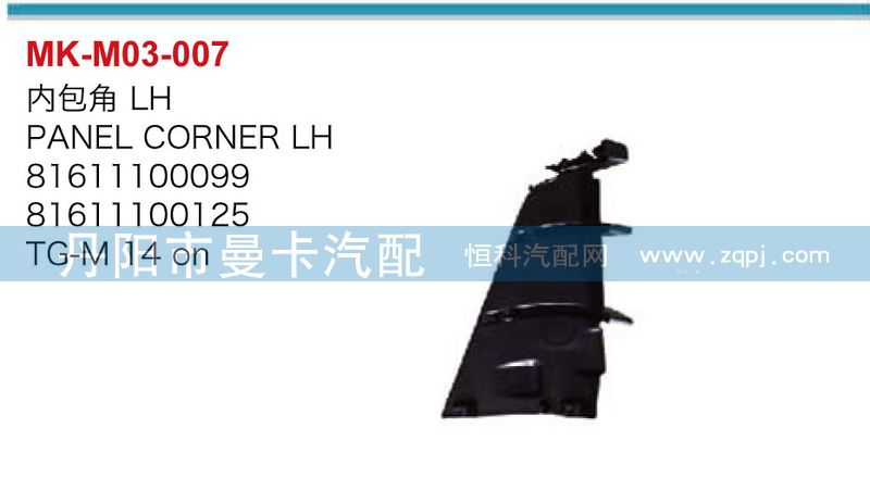 內(nèi)包角81611100099,81611100125/內(nèi)包角81611100099,81611100125
