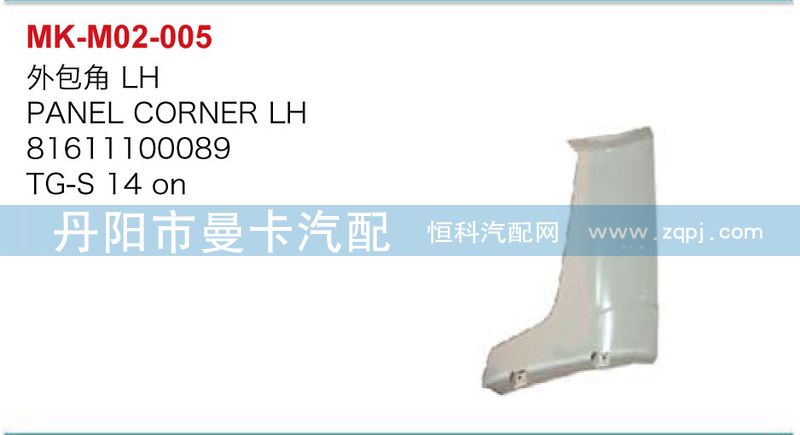 外包角81611100089，81611100088/外包角81611100089，81611100088