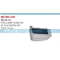 雾灯框81416106754