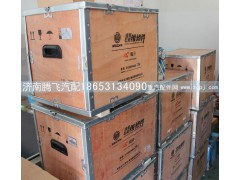 612600900078A,潍柴 专用维修间 心组件,济南腾飞汽配