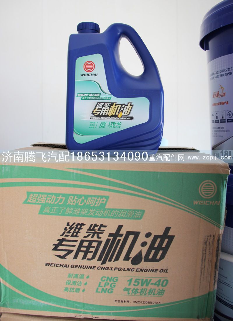 15W-40,气体机机油,济南腾飞汽配