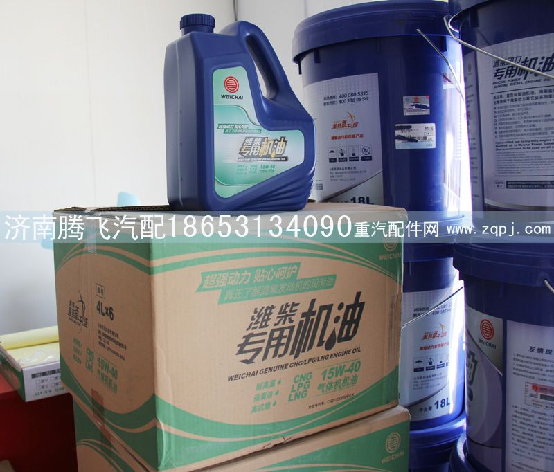 15W-40,气体机机油,济南腾飞汽配