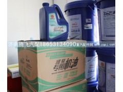 15W-40,气体机机油,济南腾飞汽配