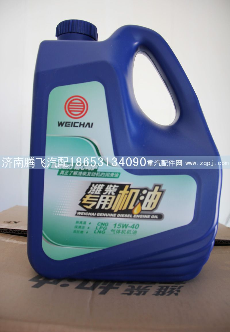 15W-40,气体机机油,济南腾飞汽配