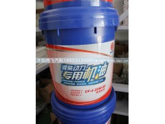 CF-4  20W-50,潍柴动力专用机油柴油机油,济南腾飞汽配