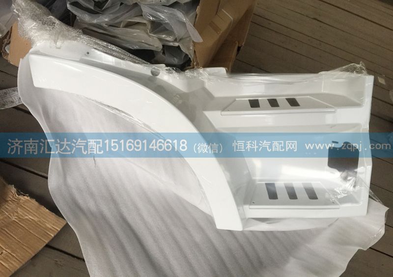 5186660306,前左叶子板,济南汇达汽配销售中心