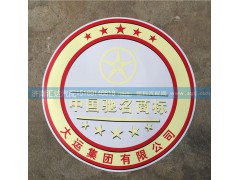 ,大运重卡驾驶室贴画 10,济南汇达汽配销售中心