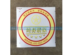 ,大运重卡驾驶室贴画 10,济南汇达汽配销售中心