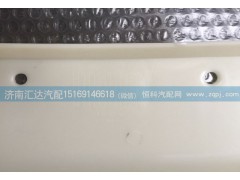 532AAA0007  532AAA00008,前大灯盖板,济南汇达汽配销售中心
