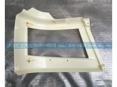 532AAA0007  532AAA00008,前大灯盖板,济南汇达汽配销售中心