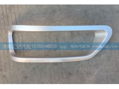 G20-3711011 G20-3711021,大灯护框 前大灯框 大灯装饰框,济南汇达汽配销售中心