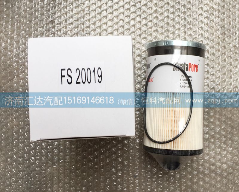 燃油滤清器 油水分离器滤芯 FS20019/20/21图2