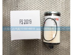 FS20019 FS20020 FS20021,燃油滤清器 油水分离器滤芯,济南汇达汽配销售中心