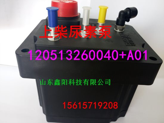 120513260040+A01,尿素泵,济南鑫阳重卡创业工贸有限公司