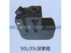 ,50L-35L尿素箱,山东德柴商贸有限公司