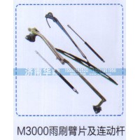 M3000雨刮臂片及连动杆