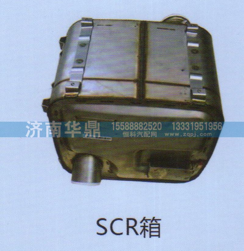 SCR箱总成612640130514(1000579887)
