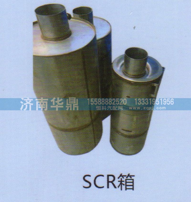 612650130051SCR箱消声器【潍柴SCR消声器】