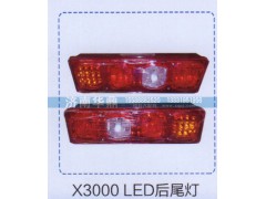 ,X3000 LED后尾灯,山东德柴商贸有限公司