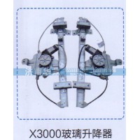 X3000玻璃升降器