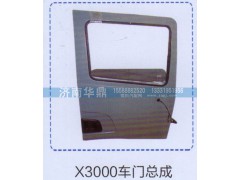 ,车门总成,山东德柴商贸有限公司