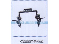 ,后悬总成,山东德柴商贸有限公司