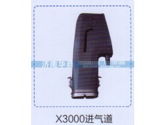 ,进气道,山东德柴商贸有限公司