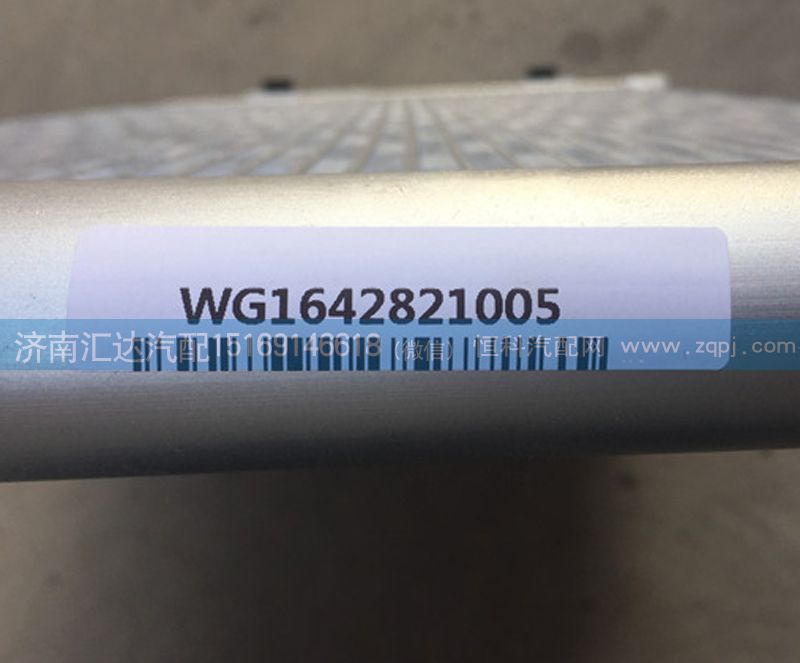 重汽豪沃带瓶压板冷凝器13款散热器WG1642821005图3