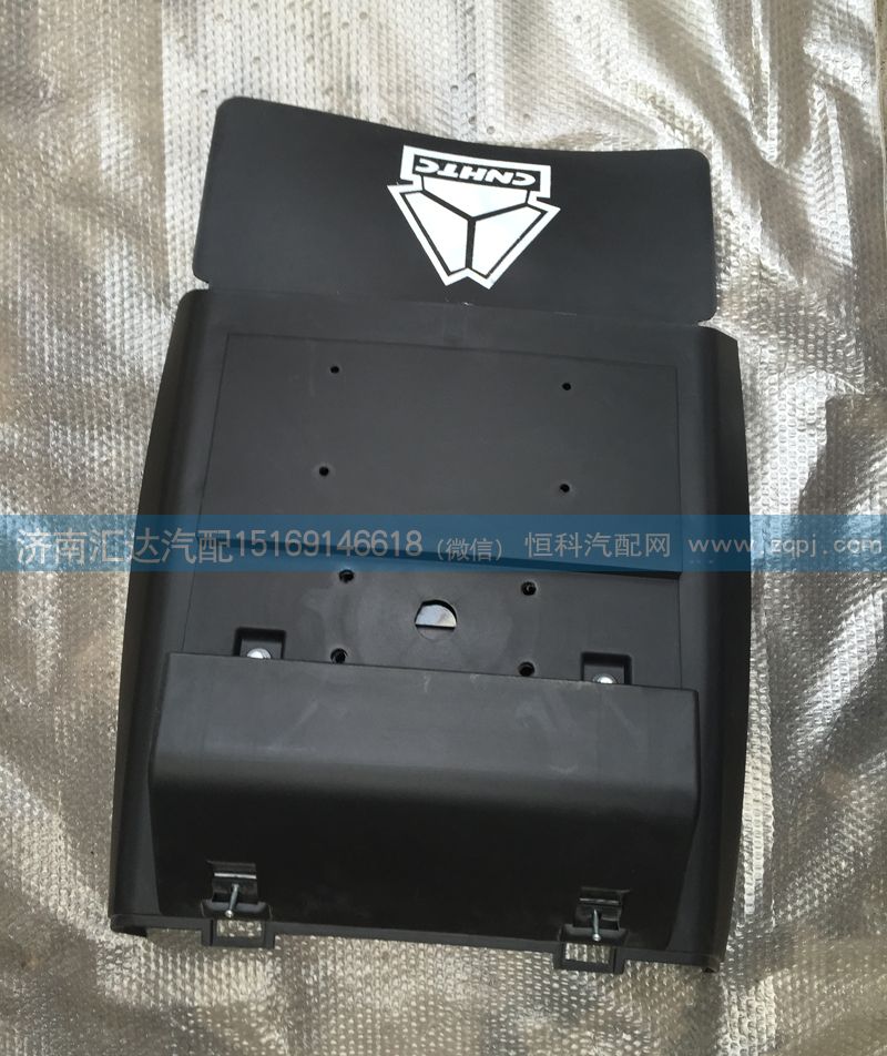 重汽豪沃后輪罩（豪沃A7)AZ9918950222/AZ9918950222