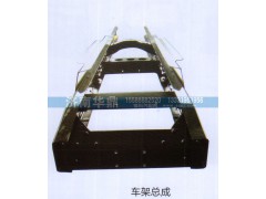 ,车架总成,山东德柴商贸有限公司