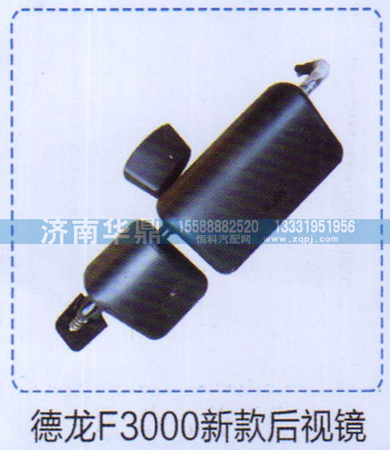 ,德龙F3000新款后视镜,山东德柴商贸有限公司