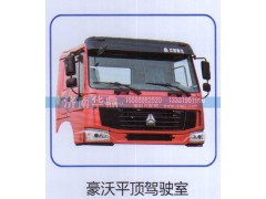 ,豪沃平顶驾驶室,山东德柴商贸有限公司