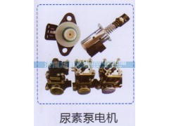 ,尿素泵电机,山东德柴商贸有限公司