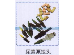 ,尿素泵接头,山东德柴商贸有限公司